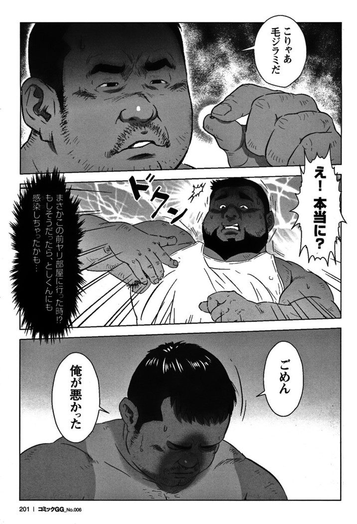 Comic G-men Gaho No. 06 Nikutai Roudousha