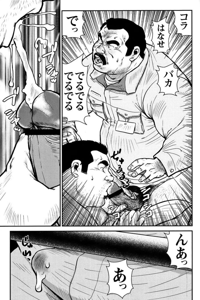 Comic G-men Gaho No. 06 Nikutai Roudousha