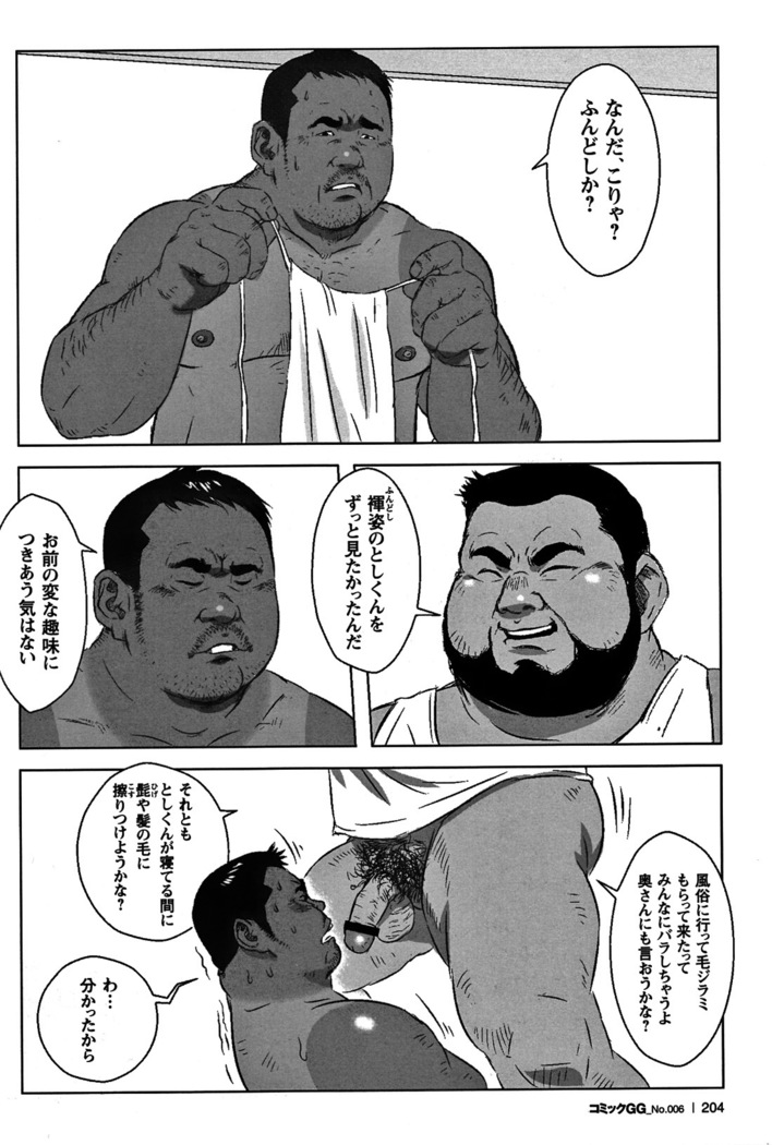 Comic G-men Gaho No. 06 Nikutai Roudousha