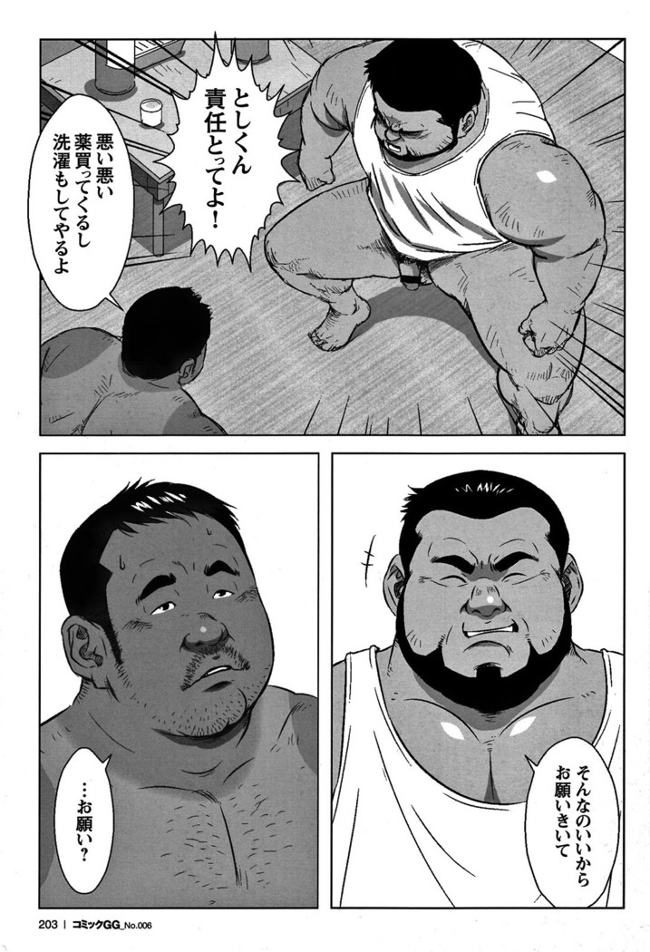 Comic G-men Gaho No. 06 Nikutai Roudousha