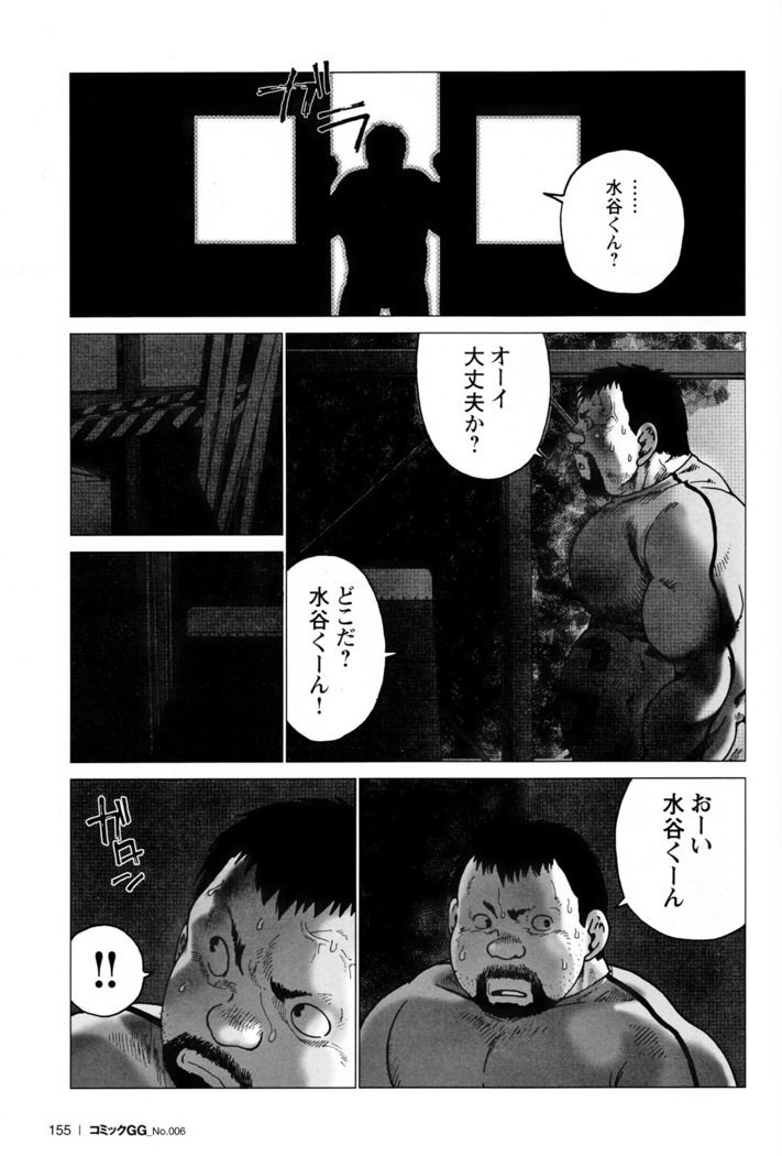 Comic G-men Gaho No. 06 Nikutai Roudousha