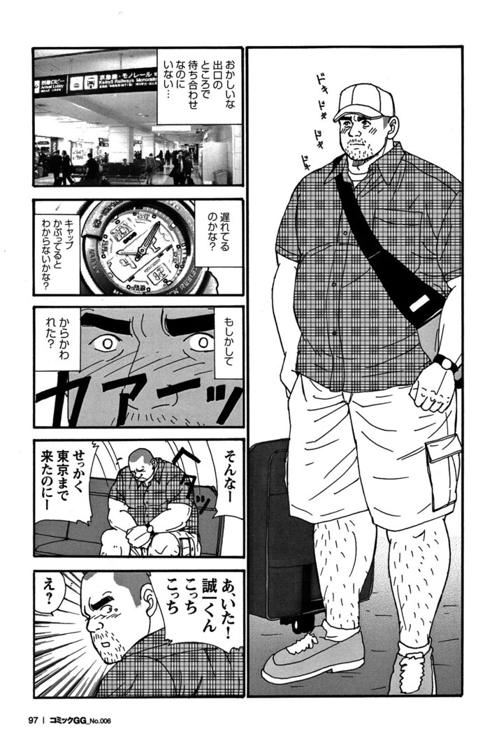 Comic G-men Gaho No. 06 Nikutai Roudousha
