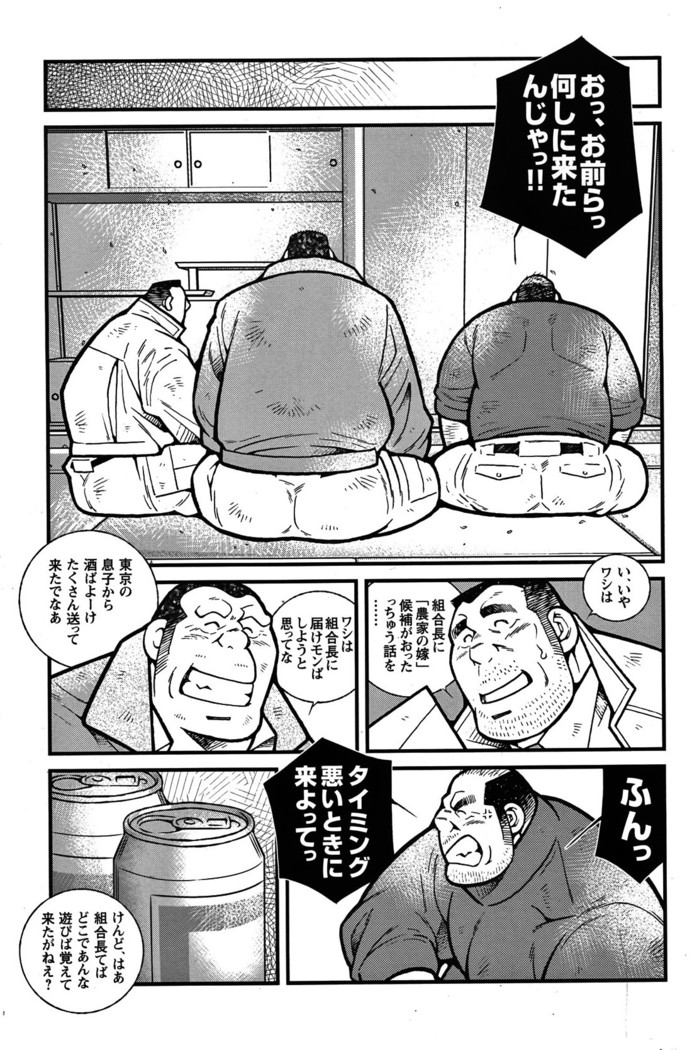 Comic G-men Gaho No. 06 Nikutai Roudousha