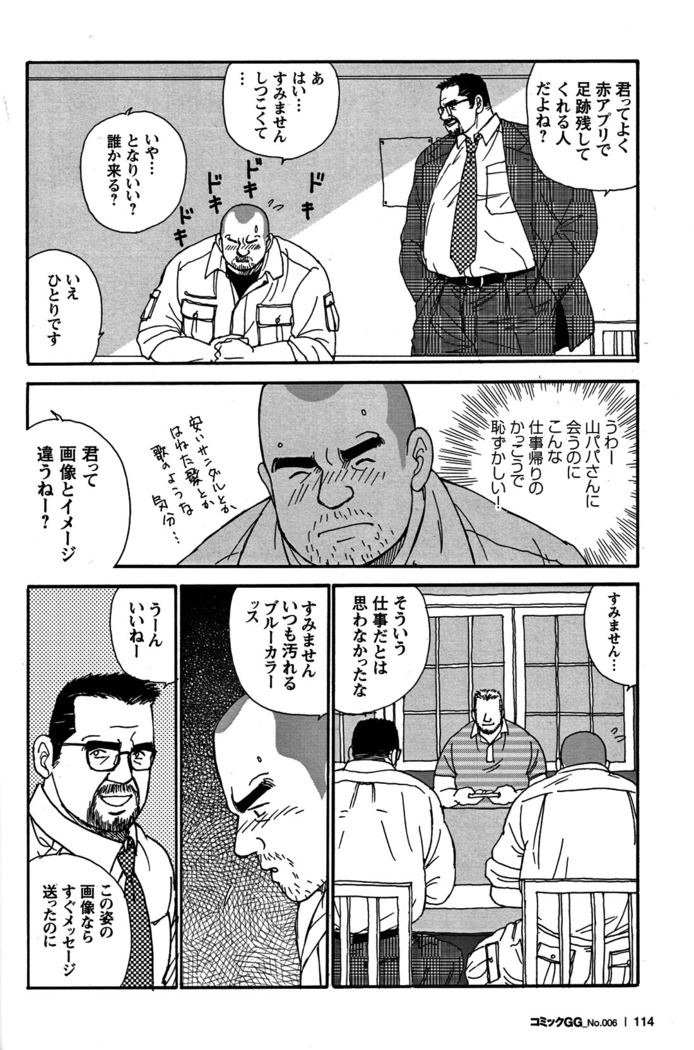 Comic G-men Gaho No. 06 Nikutai Roudousha