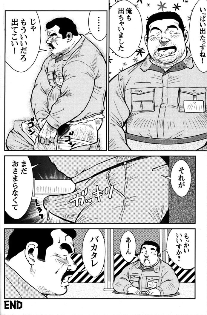 Comic G-men Gaho No. 06 Nikutai Roudousha