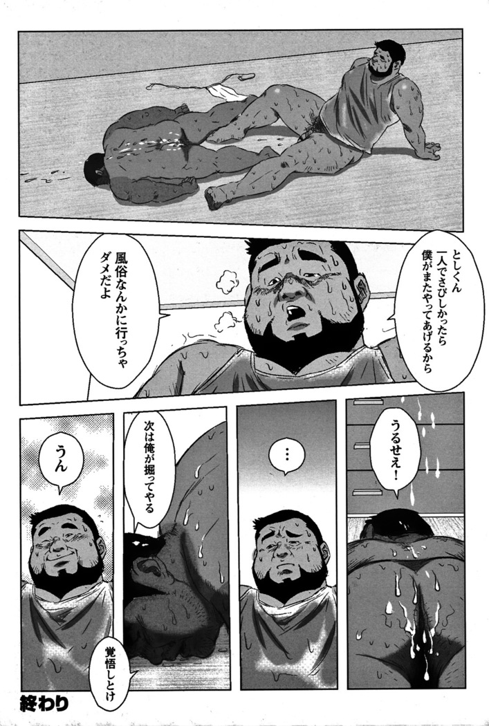 Comic G-men Gaho No. 06 Nikutai Roudousha