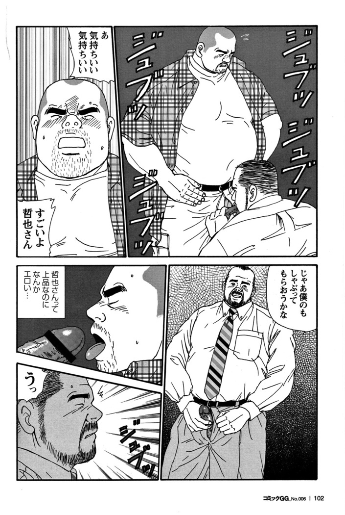 Comic G-men Gaho No. 06 Nikutai Roudousha