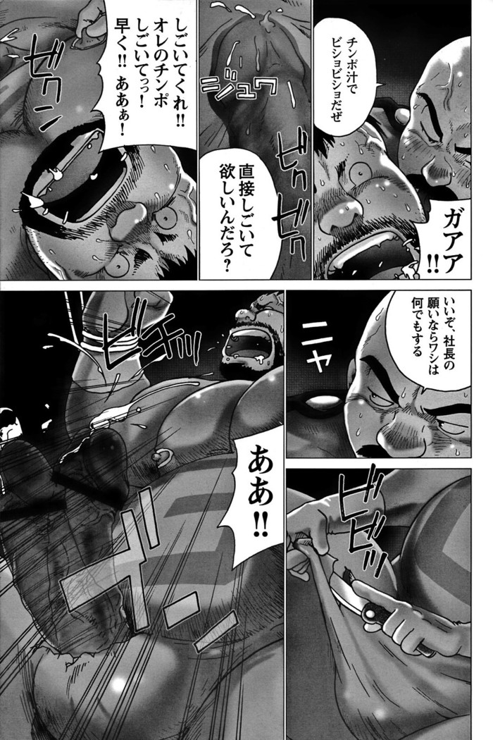 Comic G-men Gaho No. 06 Nikutai Roudousha