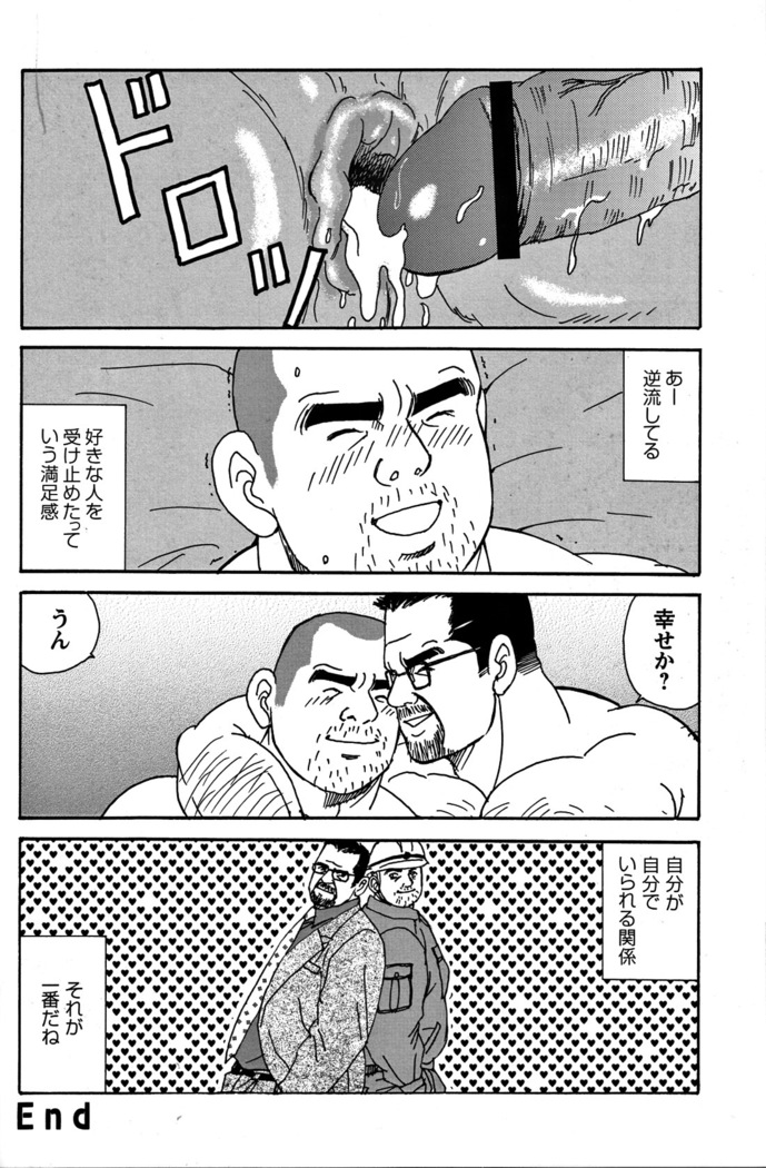 Comic G-men Gaho No. 06 Nikutai Roudousha