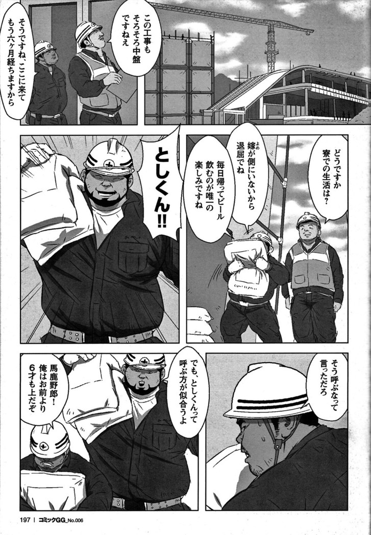 Comic G-men Gaho No. 06 Nikutai Roudousha