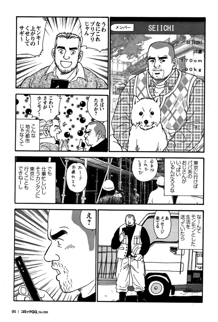 Comic G-men Gaho No. 06 Nikutai Roudousha