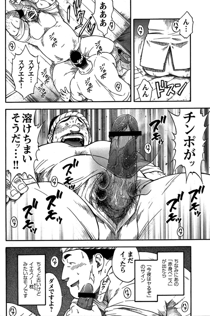 Comic G-men Gaho No. 06 Nikutai Roudousha