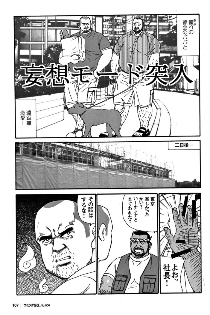 Comic G-men Gaho No. 06 Nikutai Roudousha