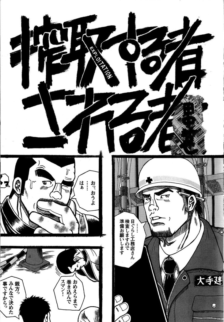 Comic G-men Gaho No. 06 Nikutai Roudousha