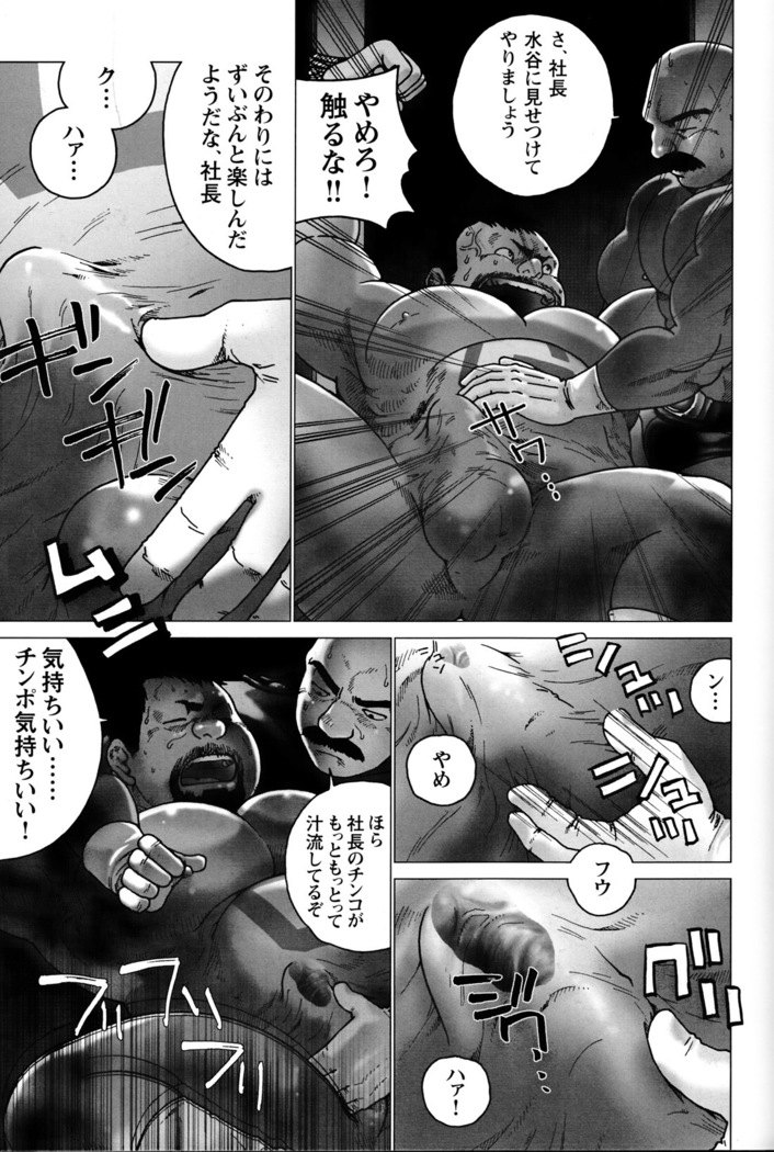 Comic G-men Gaho No. 06 Nikutai Roudousha