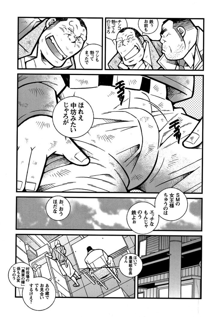 Comic G-men Gaho No. 06 Nikutai Roudousha