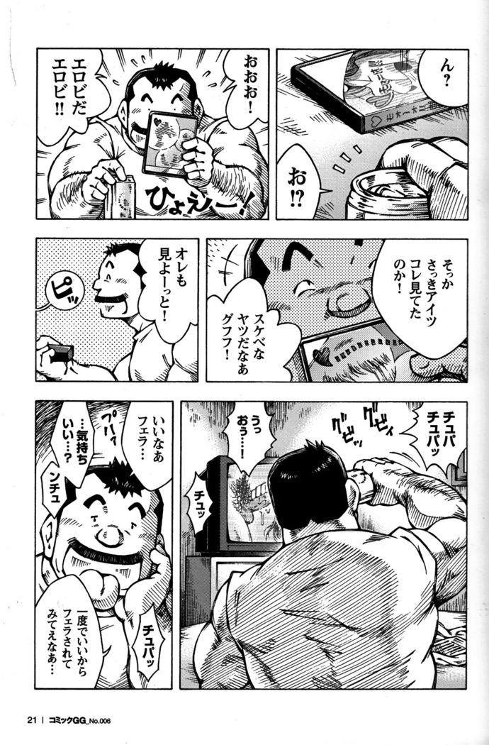 Comic G-men Gaho No. 06 Nikutai Roudousha