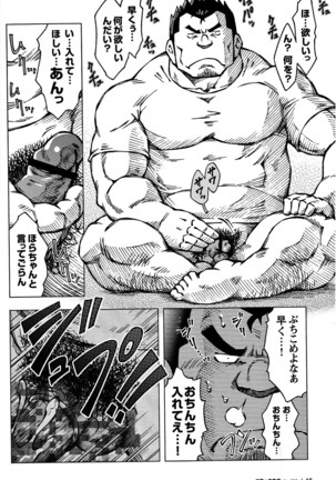 Comic G-men Gaho No. 06 Nikutai Roudousha Page #16
