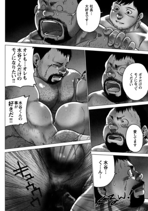 Comic G-men Gaho No. 06 Nikutai Roudousha Page #168
