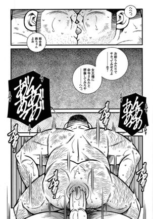 Comic G-men Gaho No. 06 Nikutai Roudousha Page #67