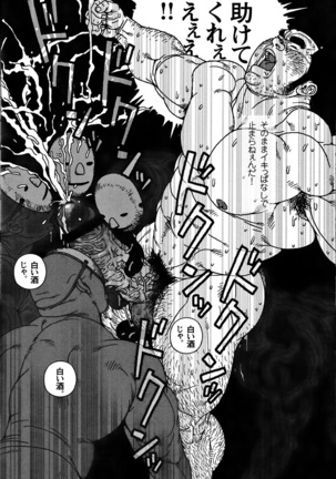 Comic G-men Gaho No. 06 Nikutai Roudousha Page #8