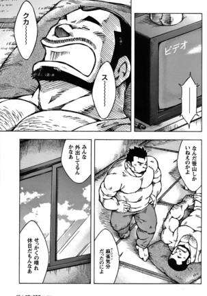 Comic G-men Gaho No. 06 Nikutai Roudousha Page #13
