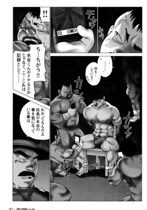Comic G-men Gaho No. 06 Nikutai Roudousha Page #147
