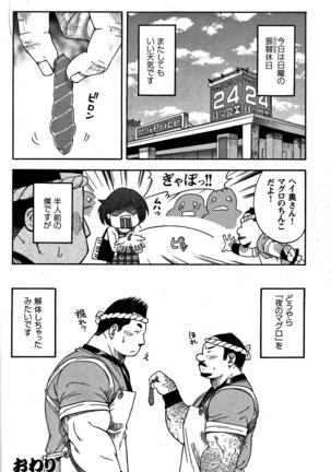 Comic G-men Gaho No. 06 Nikutai Roudousha Page #130