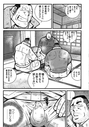 Comic G-men Gaho No. 06 Nikutai Roudousha Page #56