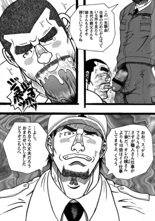 Comic G-men Gaho No. 06 Nikutai Roudousha Page #180