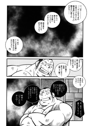 Comic G-men Gaho No. 06 Nikutai Roudousha Page #64
