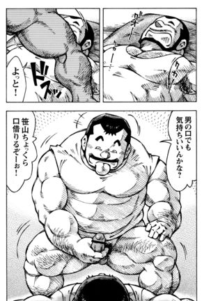 Comic G-men Gaho No. 06 Nikutai Roudousha Page #22