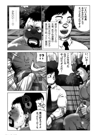 Comic G-men Gaho No. 06 Nikutai Roudousha Page #141