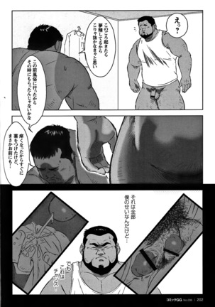 Comic G-men Gaho No. 06 Nikutai Roudousha Page #191