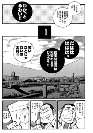 Comic G-men Gaho No. 06 Nikutai Roudousha Page #42