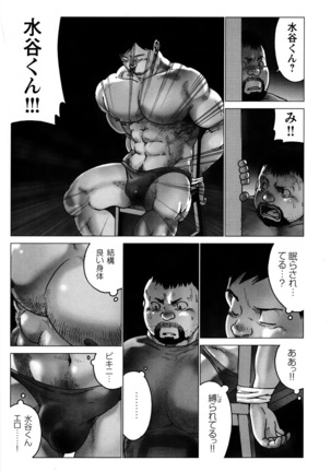 Comic G-men Gaho No. 06 Nikutai Roudousha Page #146