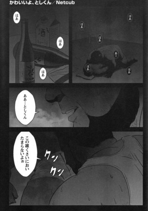 Comic G-men Gaho No. 06 Nikutai Roudousha Page #182