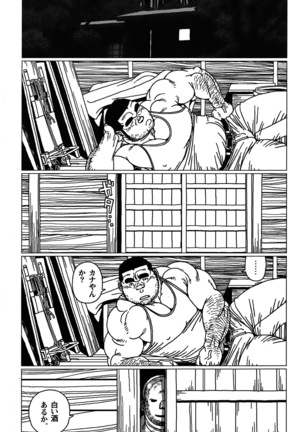 Comic G-men Gaho No. 06 Nikutai Roudousha Page #5