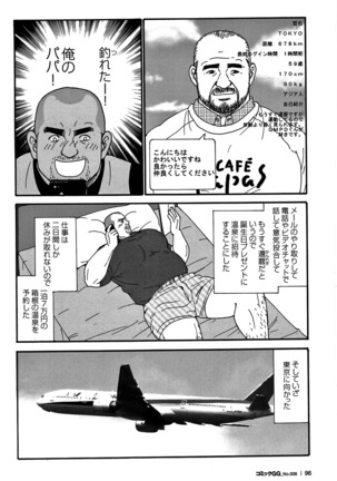 Comic G-men Gaho No. 06 Nikutai Roudousha Page #90