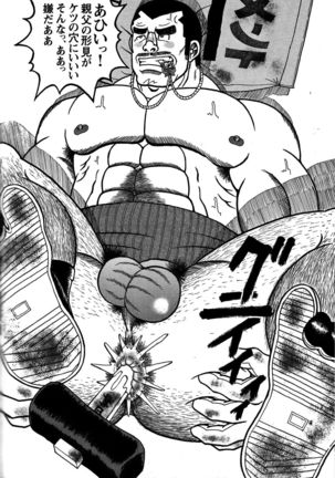 Comic G-men Gaho No. 06 Nikutai Roudousha Page #177