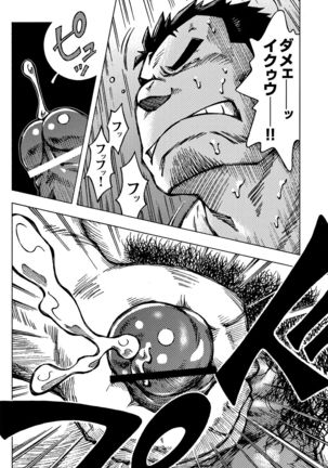 Comic G-men Gaho No. 06 Nikutai Roudousha Page #18