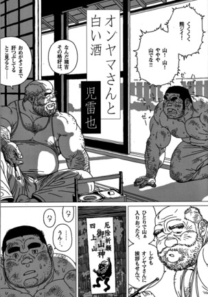 Comic G-men Gaho No. 06 Nikutai Roudousha Page #3