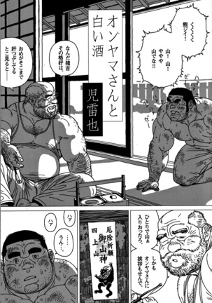 Comic G-men Gaho No. 06 Nikutai Roudousha - Page 3