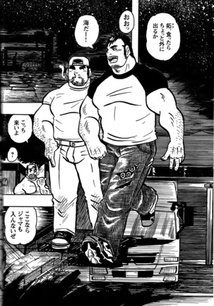 Comic G-men Gaho No. 06 Nikutai Roudousha Page #132