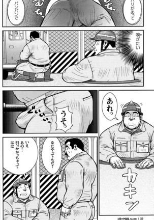Comic G-men Gaho No. 06 Nikutai Roudousha Page #30
