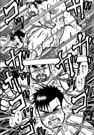 Comic G-men Gaho No. 06 Nikutai Roudousha Page #135