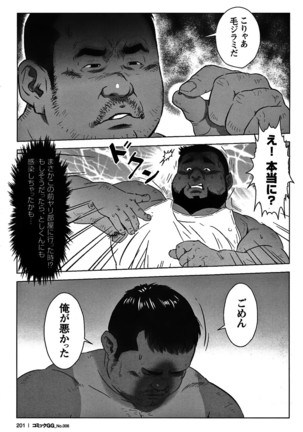 Comic G-men Gaho No. 06 Nikutai Roudousha Page #190