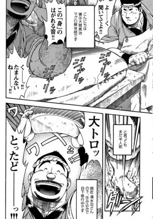 Comic G-men Gaho No. 06 Nikutai Roudousha Page #116