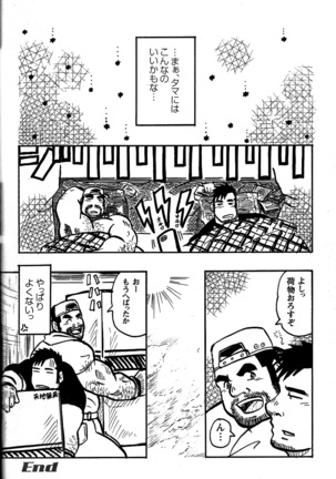 Comic G-men Gaho No. 06 Nikutai Roudousha Page #138