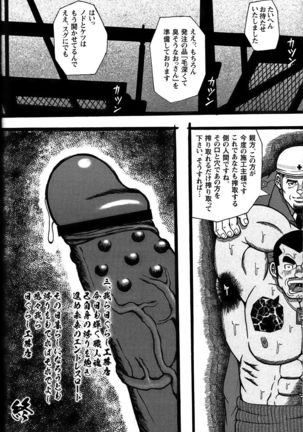 Comic G-men Gaho No. 06 Nikutai Roudousha Page #181
